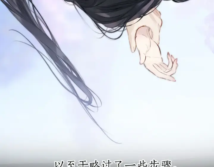 漫画《错撩》第54.5话 告白前夜第18张图