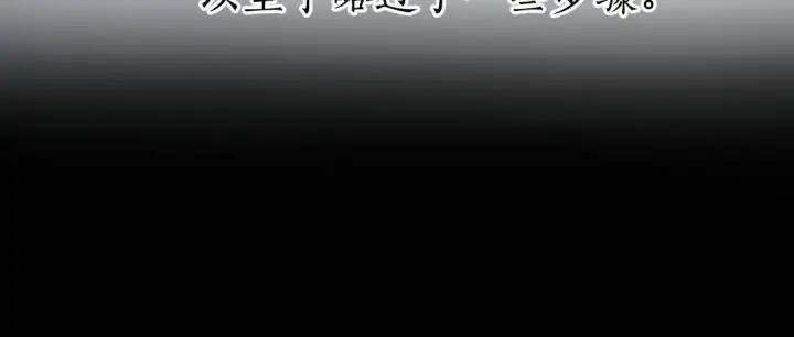 漫画《错撩》第54.5话 告白前夜第19张图