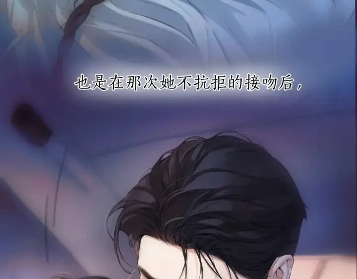 漫画《错撩》第54.5话 告白前夜第30张图
