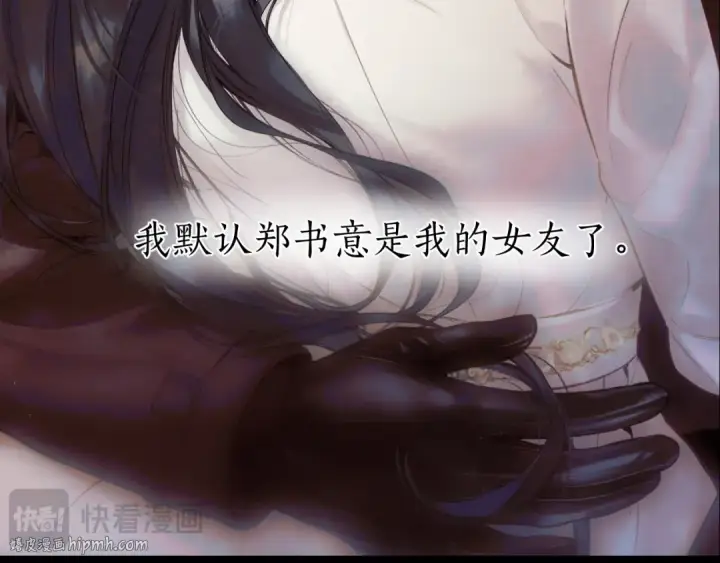 漫画《错撩》第54.5话 告白前夜第32张图