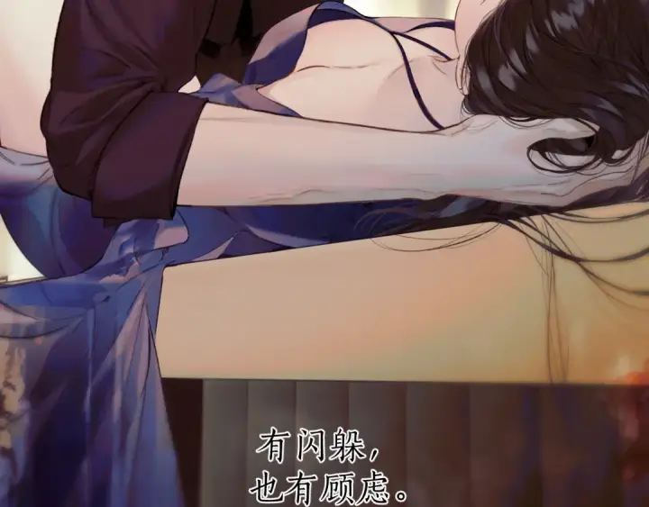 漫画《错撩》第54.5话 告白前夜第36张图
