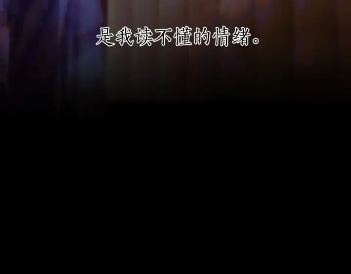 漫画《错撩》第54.5话 告白前夜第37张图