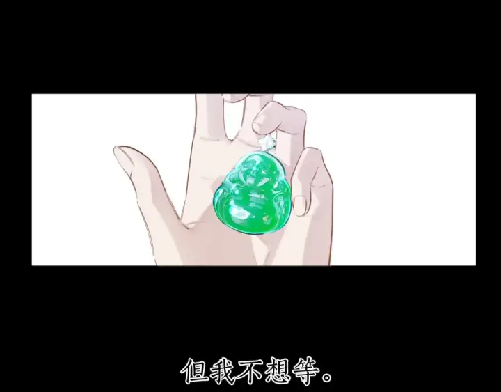 漫画《错撩》第54.5话 告白前夜第39张图