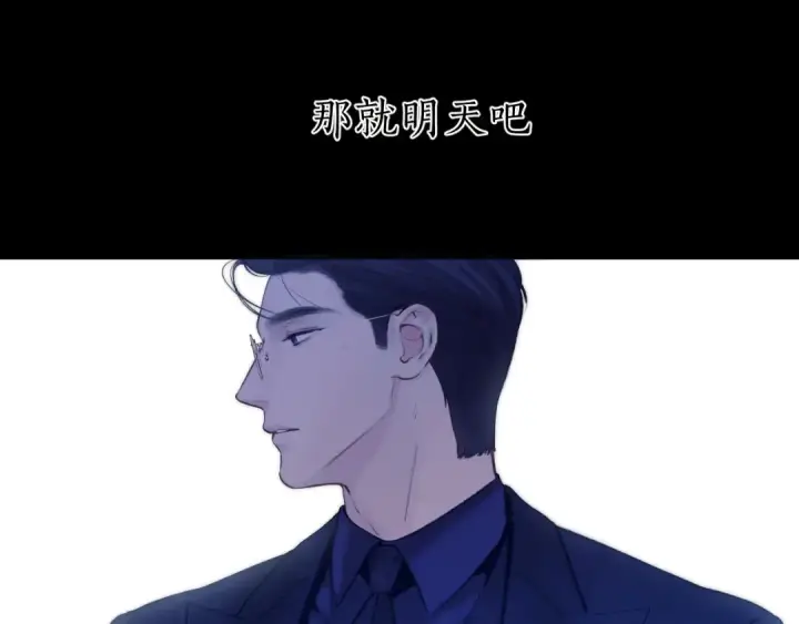 漫画《错撩》第54.5话 告白前夜第41张图