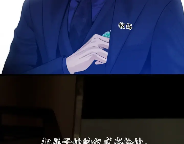 漫画《错撩》第54.5话 告白前夜第42张图