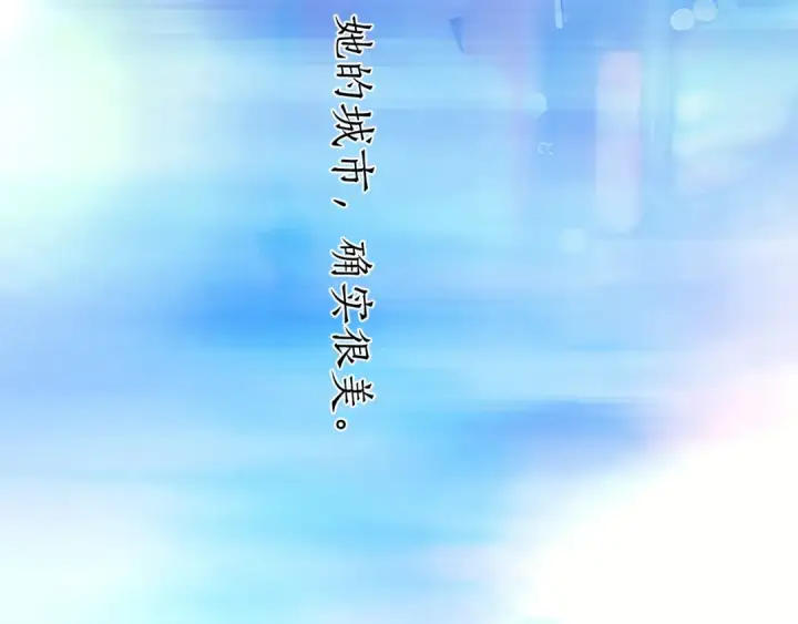 漫画《错撩》第54.5话 告白前夜第52张图
