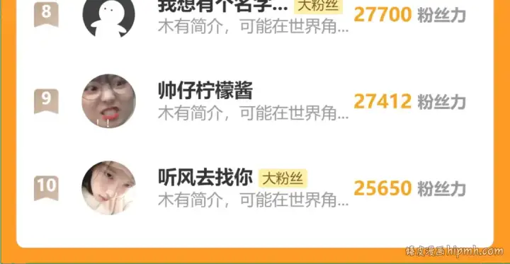 漫画《错撩》第54.5话 告白前夜第81张图