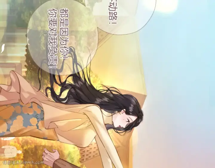 漫画《错撩》第55话 碎裂无声第120张图