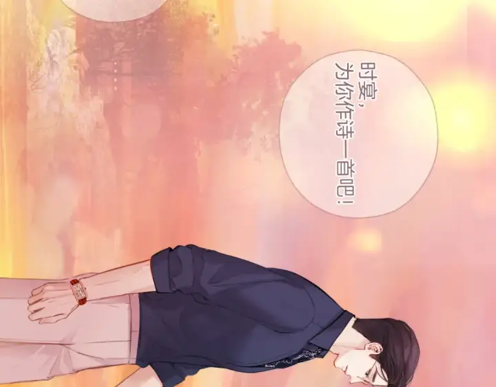 漫画《错撩》第55话 碎裂无声第124张图