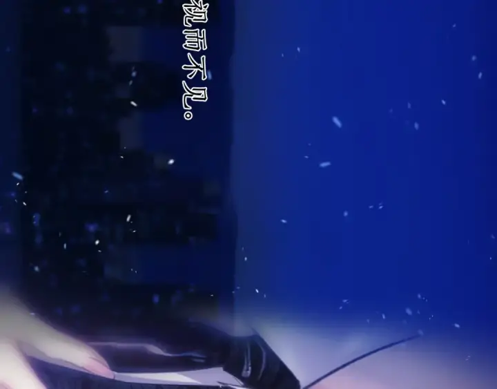 漫画《错撩》第55话 碎裂无声第132张图