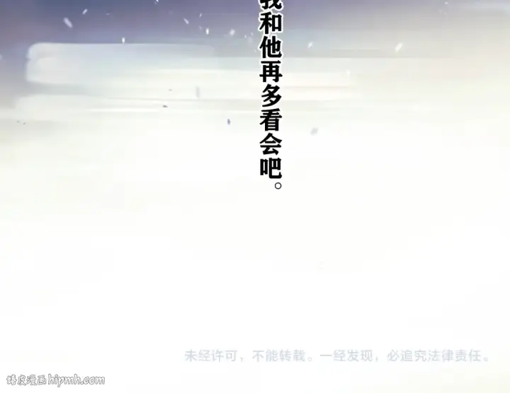 漫画《错撩》第55话 碎裂无声第176张图