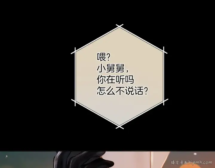 漫画《错撩》第55话 碎裂无声第88张图