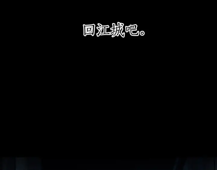 漫画《错撩》第56话 咫尺之间第106张图