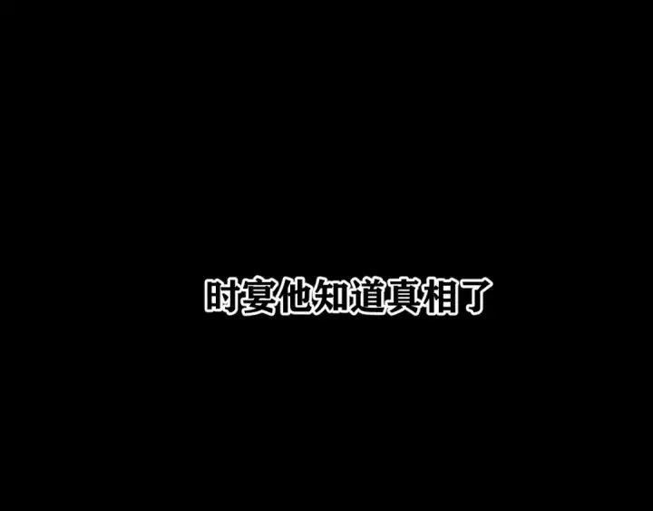 漫画《错撩》第56话 咫尺之间第116张图