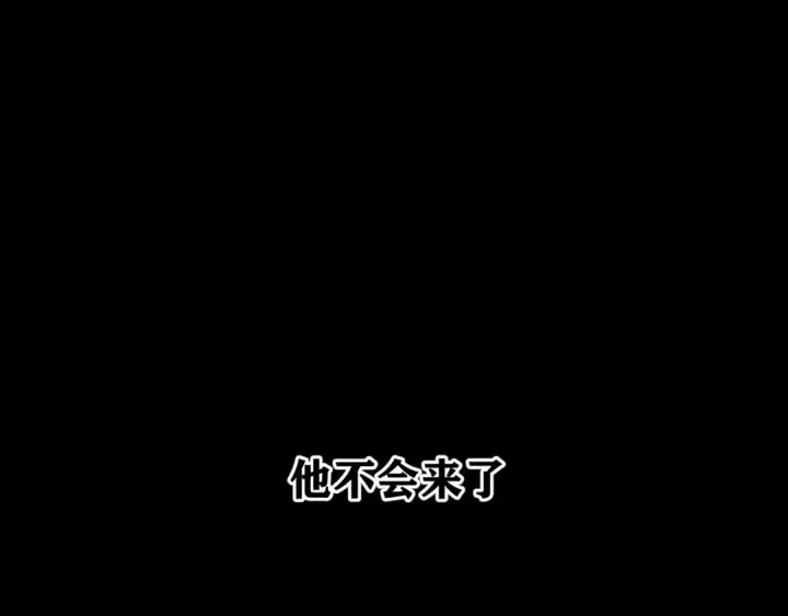 漫画《错撩》第56话 咫尺之间第117张图