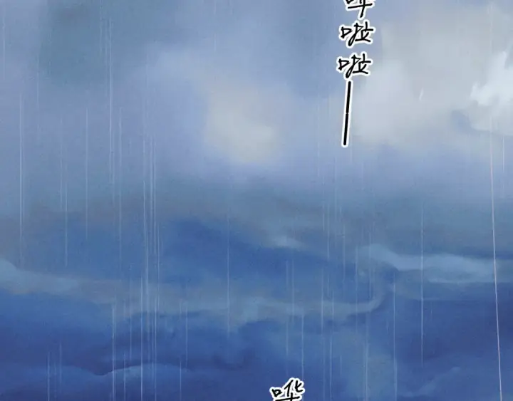 漫画《错撩》第56话 咫尺之间第133张图