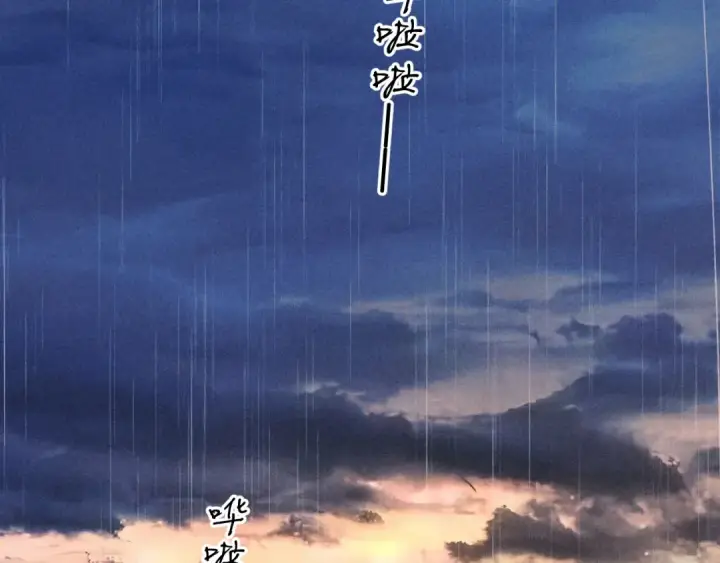 漫画《错撩》第56话 咫尺之间第134张图