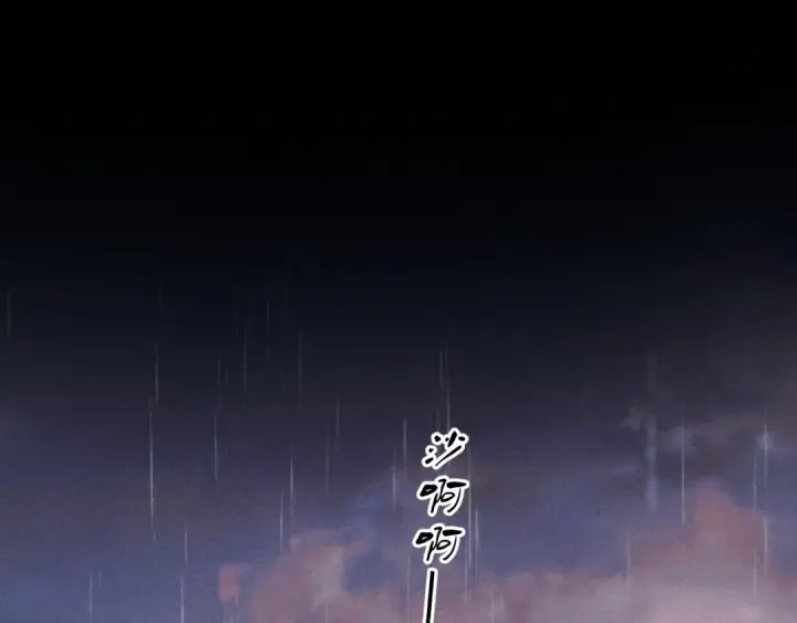 漫画《错撩》第56话 咫尺之间第140张图