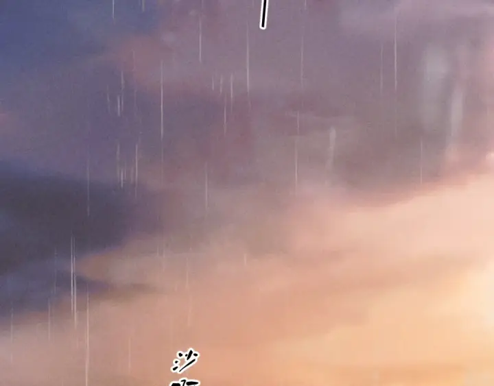 漫画《错撩》第56话 咫尺之间第141张图