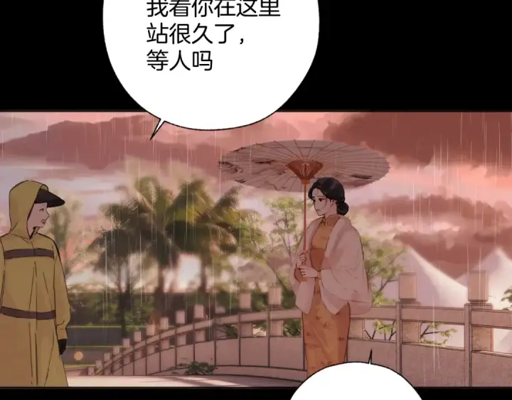漫画《错撩》第56话 咫尺之间第151张图