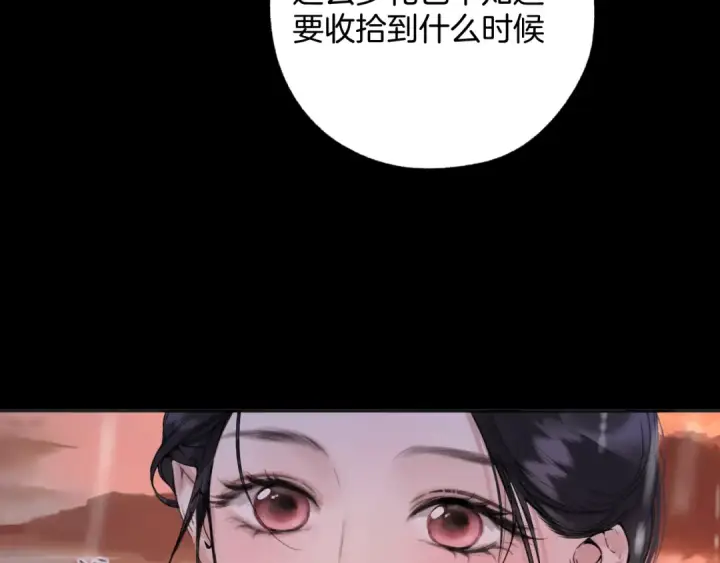 漫画《错撩》第56话 咫尺之间第155张图