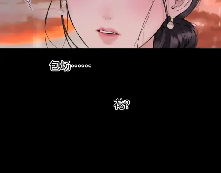 漫画《错撩》第56话 咫尺之间第156张图
