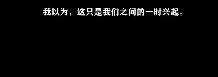 漫画《错撩》第56话 咫尺之间第169张图