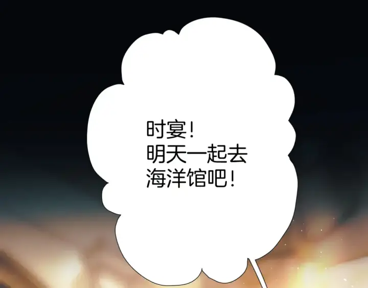 漫画《错撩》第56话 咫尺之间第170张图