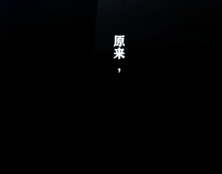 漫画《错撩》第56话 咫尺之间第191张图