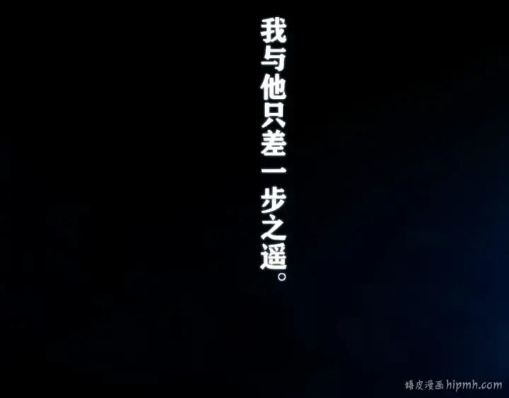 漫画《错撩》第56话 咫尺之间第192张图