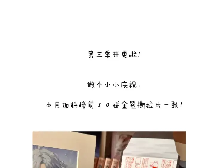 漫画《错撩》第56话 咫尺之间第194张图