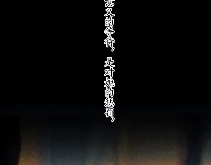 漫画《错撩》第56话 咫尺之间第78张图