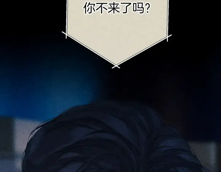 漫画《错撩》第56话 咫尺之间第89张图