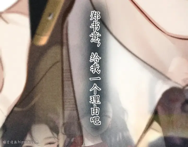 漫画《错撩》第56话 咫尺之间第96张图