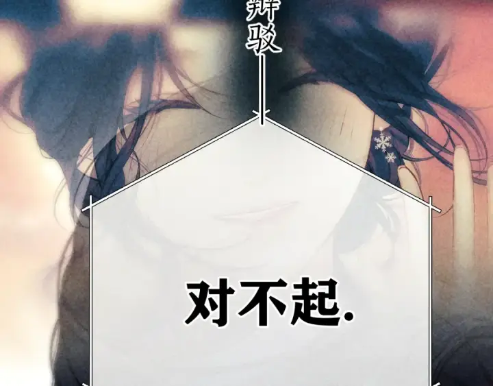 漫画《错撩》第56话 咫尺之间第99张图