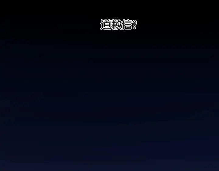 漫画《错撩》第59话 难寐第100张图
