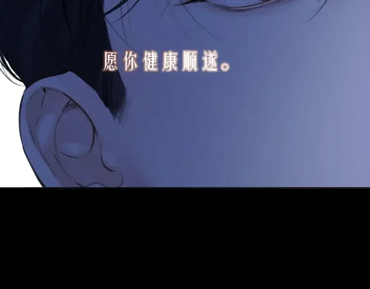 漫画《错撩》第59话 难寐第103张图