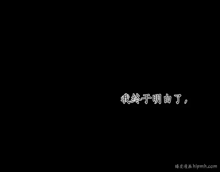 漫画《错撩》第59话 难寐第104张图
