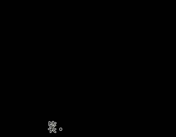 漫画《错撩》第59话 难寐第140张图