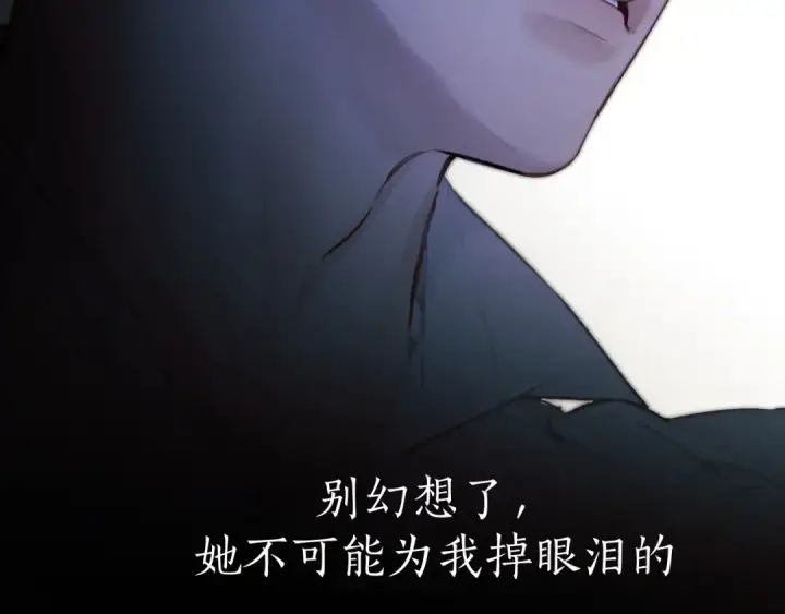 漫画《错撩》第59话 难寐第145张图