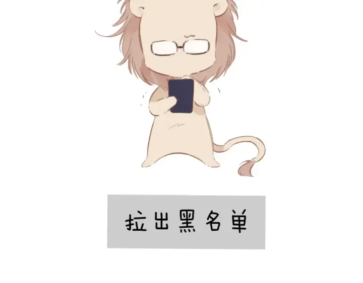 漫画《错撩》第59话 难寐第161张图