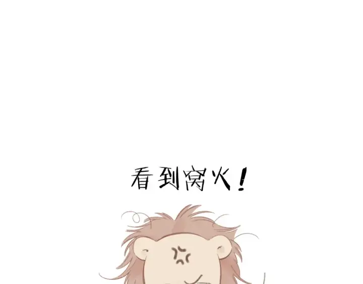 漫画《错撩》第59话 难寐第162张图