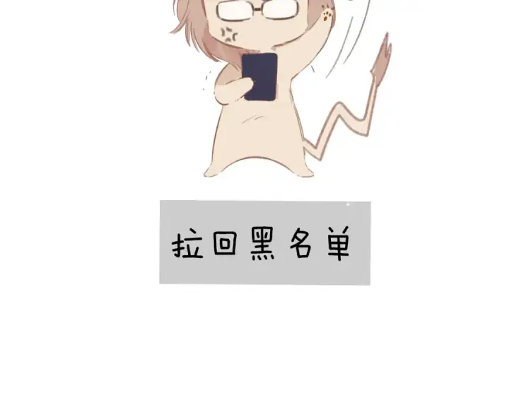 漫画《错撩》第59话 难寐第163张图