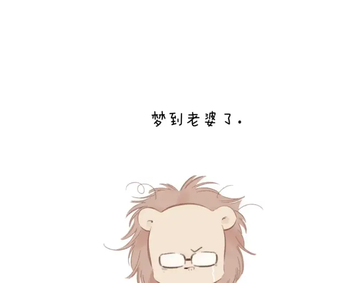 漫画《错撩》第59话 难寐第164张图