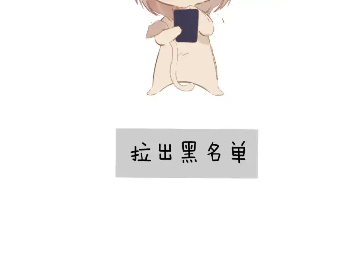 漫画《错撩》第59话 难寐第165张图