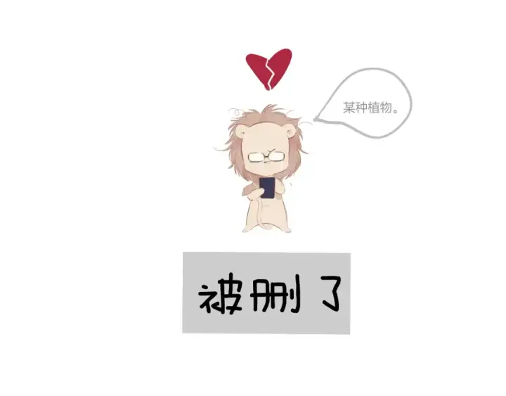漫画《错撩》第59话 难寐第166张图