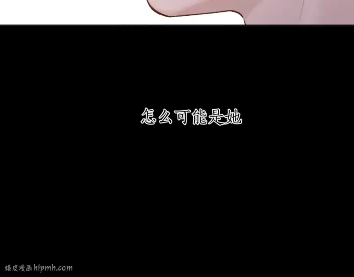 漫画《错撩》第59话 难寐第24张图