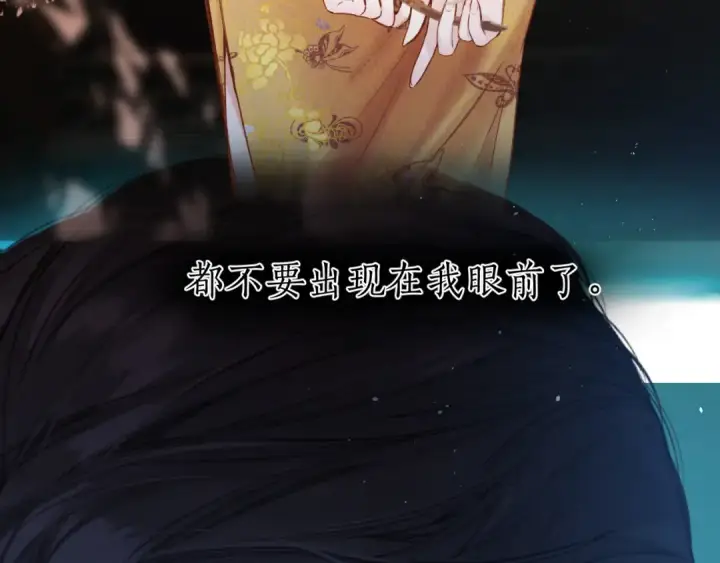 漫画《错撩》第59话 难寐第36张图