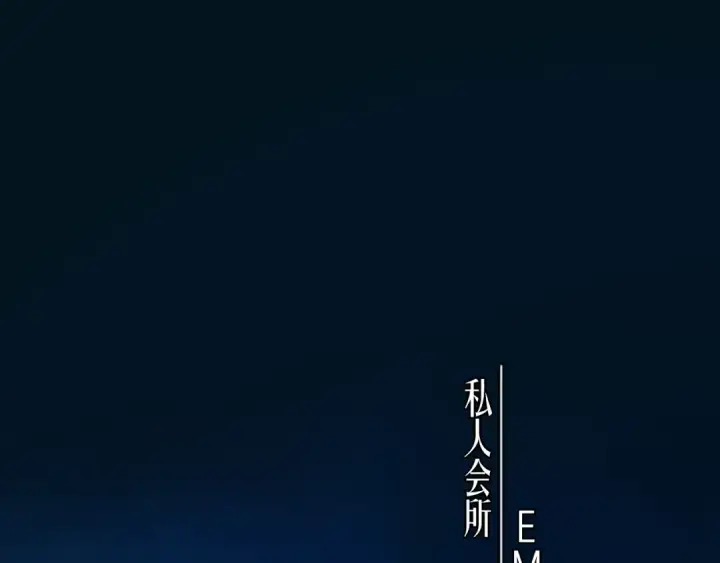 漫画《错撩》第59话 难寐第6张图
