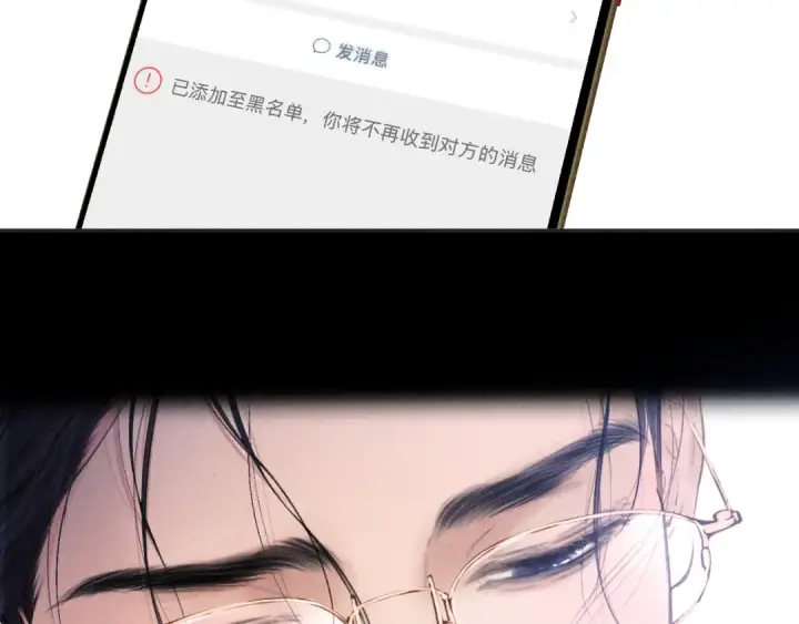 漫画《错撩》第59话 难寐第62张图